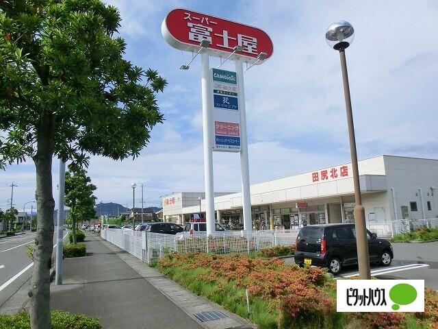 富士屋田尻北店：1163m