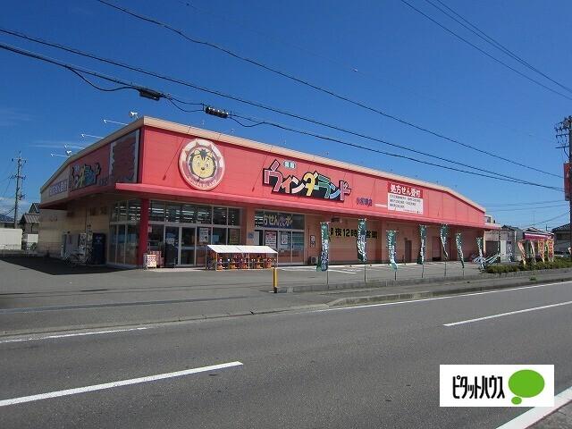 ウエルシア焼津小柳津店：1130m
