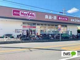 マックスバリュエクスプレス静岡西脇店：1369m