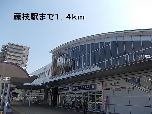 藤枝駅：1400m