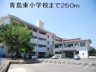 青島東小学校：250m