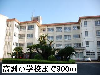 高洲小学校：900m