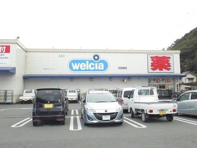 ウエルシア　榛原店：1400m