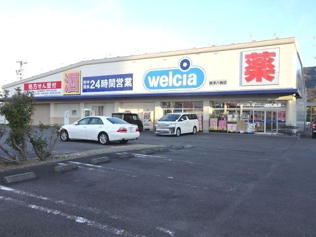 ウエルシア　八楠店：900m