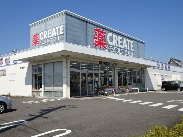 クリエイト：350m