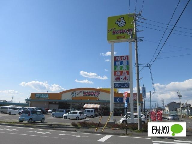 エブリィビッグデー吉田店：632m