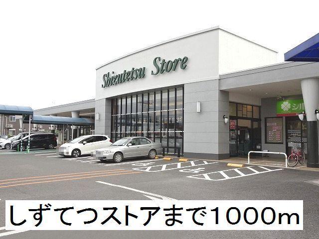 カインズ　藤枝店：1500m