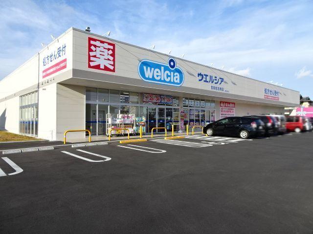ウエルシア　住吉南店：550m