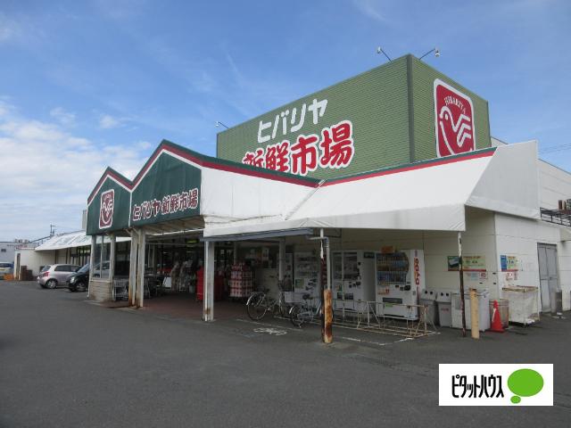 ヒバリヤ新鮮市場小川店：1111m