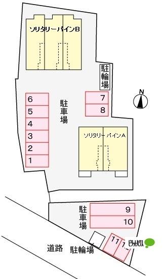 ソリタリーパインＢ（202） 駐車場
