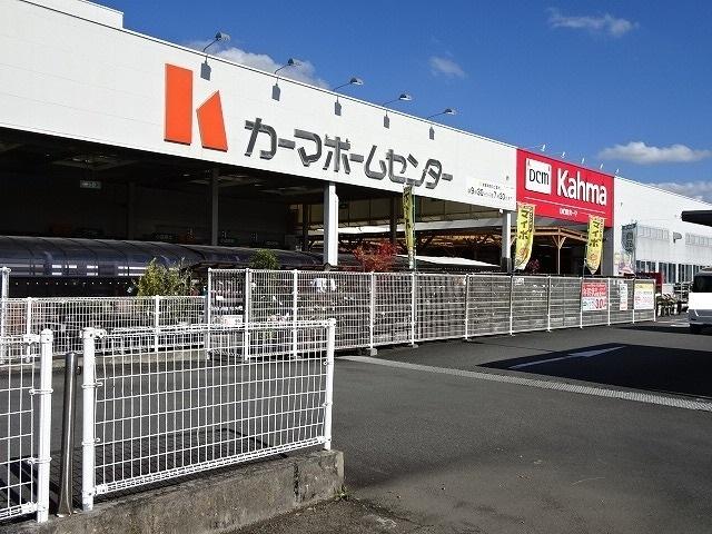 カーマ　島田店：1800m