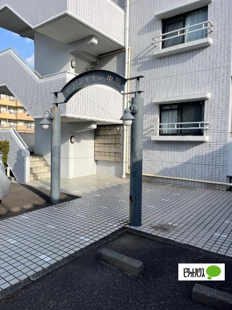 サンシャイン中原 物件画像