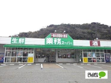 業務スーパー吉見店：5094m