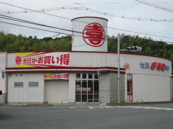 ウェスタまるき下関形山店：1599m
