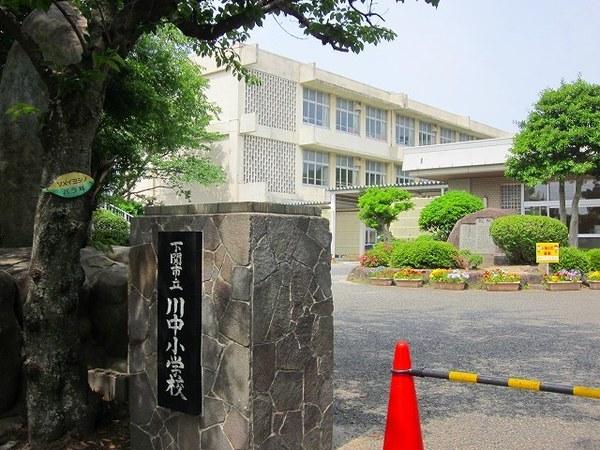 下関市立川中小学校：1240m