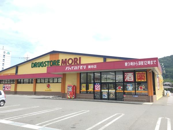 ドラッグストアモリ美祢店：842m