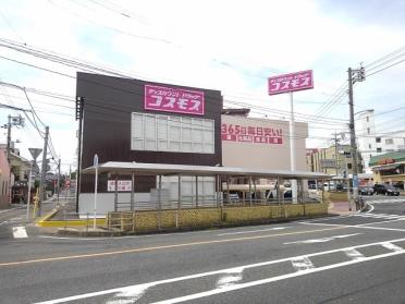 コスモス山の田店：900m