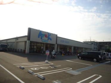 アルク長府中土居店：546m