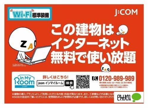 ガーデンハイツ関山（203） 設備