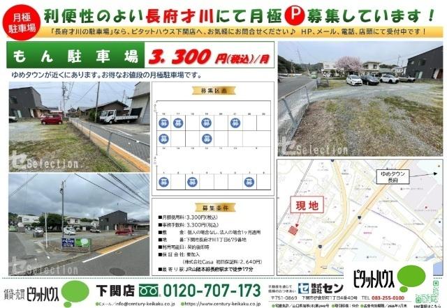 もん駐車場（1） 部屋画像