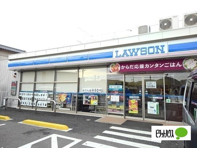ローソン下関綾羅木本町店：97m