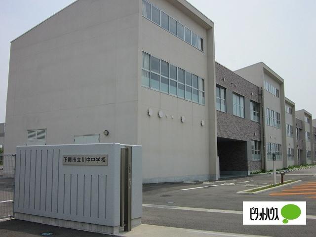 下関市立川中中学校：3354m