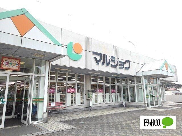 マルショク塩浜店：345m