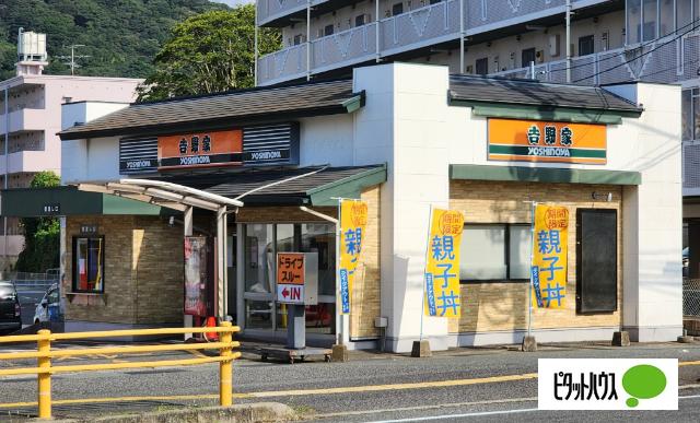 吉野家下関幡生店：236m