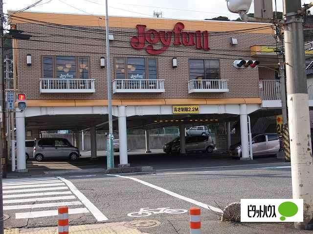 ジョイフル下関彦島店：828m