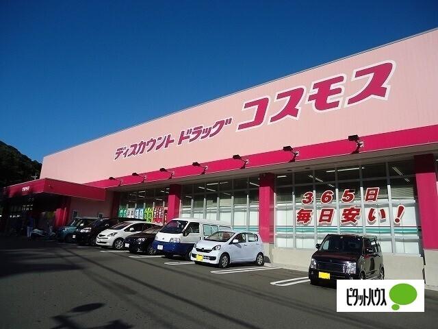ディスカウントドラッグコスモス安養寺店：843m