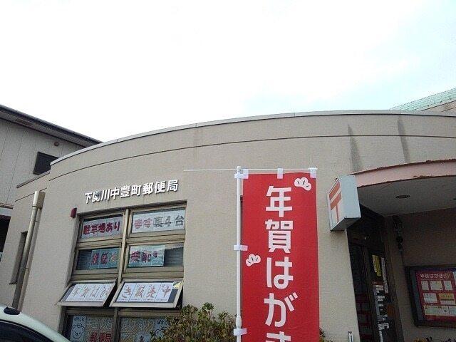 下関川中豊町郵便局：1598m