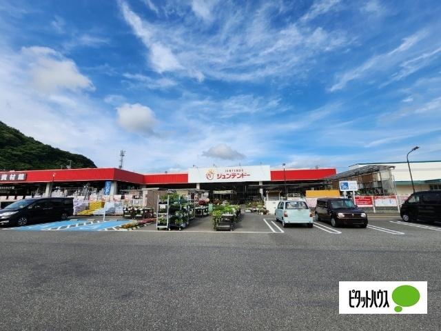 ホームセンタージュンテンドー椋野店：632m