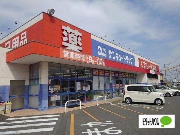 サンキュードラッグ長府店：1432m