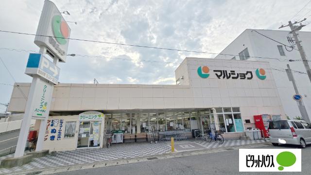マルショク長府店：240m
