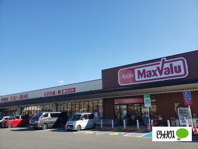 マックスバリュ上田中店：1314m