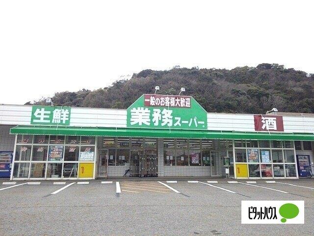 業務スーパー吉見店：1747m