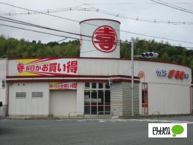 ウェスタまるき下関形山店：1627m