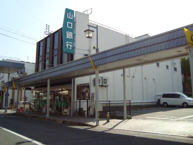 山口銀行長府支店：1104m
