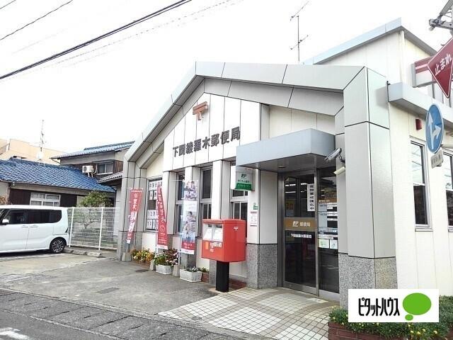 下関綾羅木郵便局：435m
