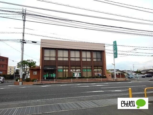 山口銀行綾羅木支店：616m