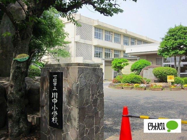 下関市立川中小学校：1097m