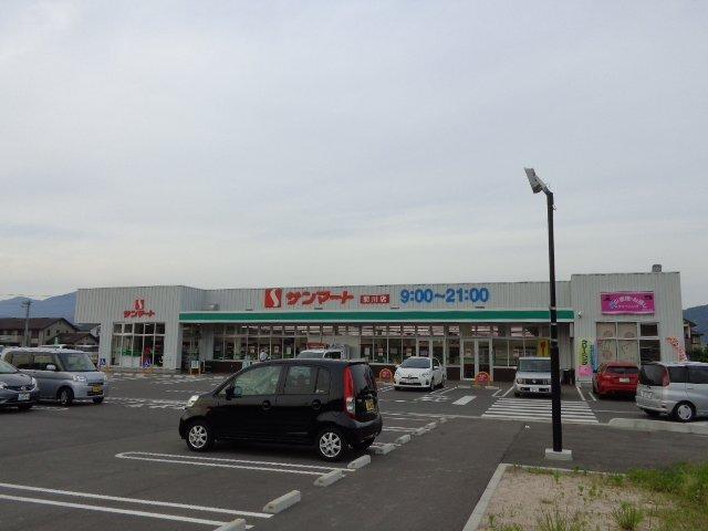 サンマート菊川店（スーパー）：380m