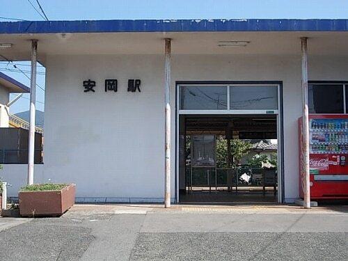 安岡駅：1100m