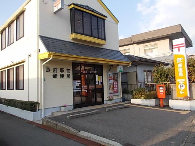 長府駅前郵便局：728m