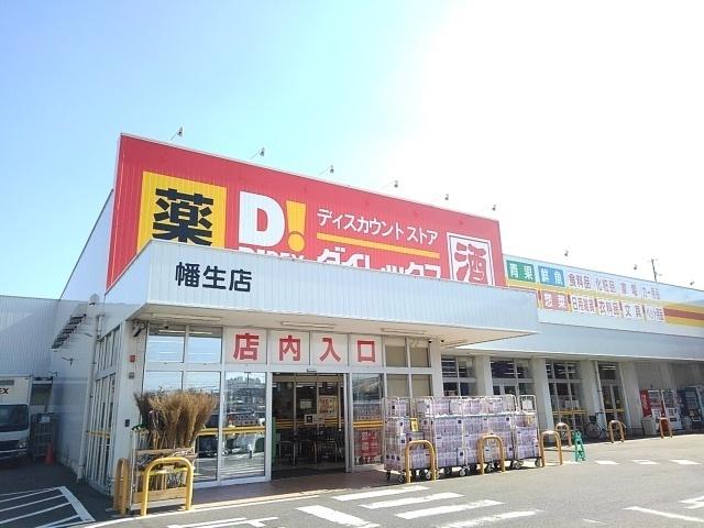 ダイレックス：1500m