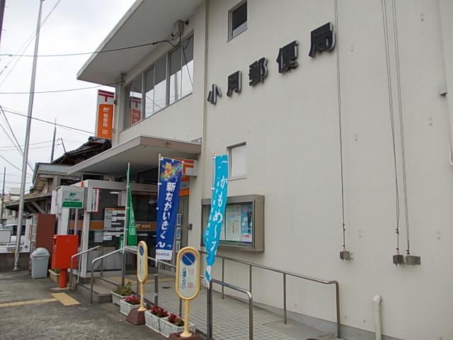 小月郵便局：823m