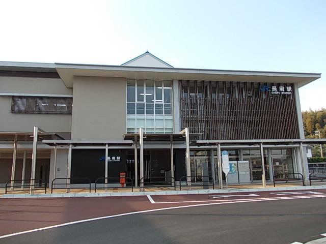 長府駅：2300m