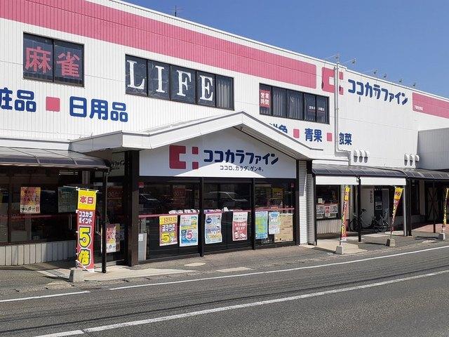ココカラファイン：550m