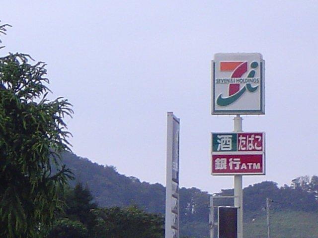 セブンイレブン下関王喜店（コンビニ）：2271m