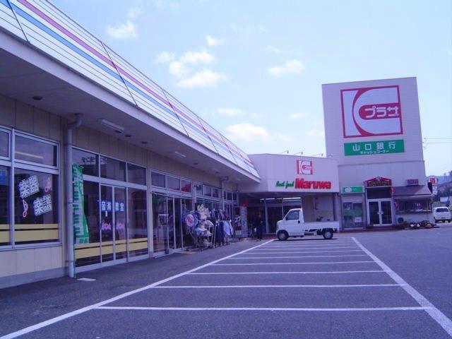 下関生鮮市場（スーパー）：721m